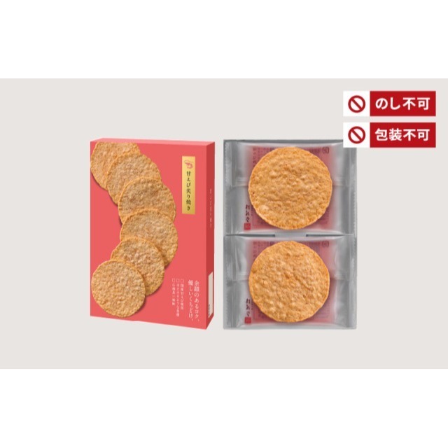 甜蝦炙燒仙貝6入