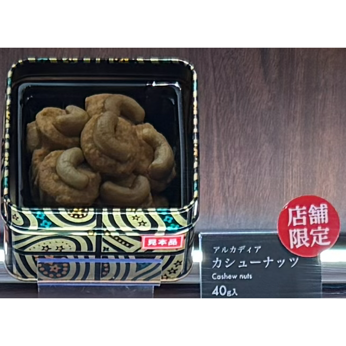 ⭐️預購2/3寄出⭐️日本 Morozoff ARCADIA 堅果餅乾｜奧黛特 心齋橋大丸限定包裝鐵罐⭐️-規格圖3