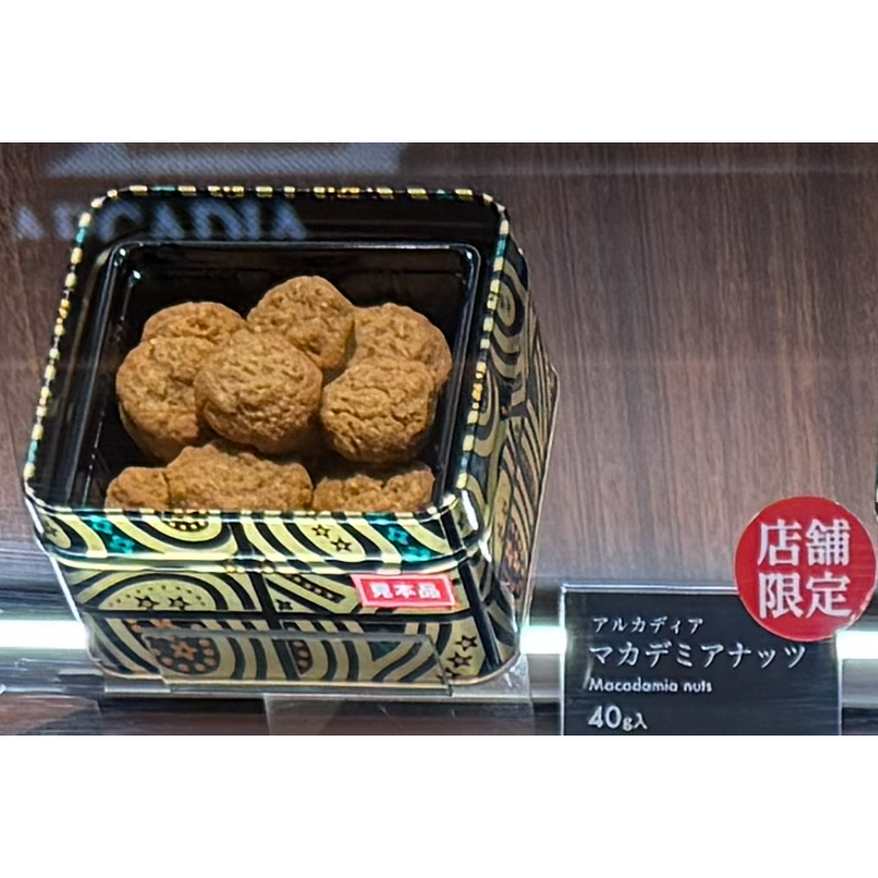 夏威夷豆40g(鐵罐)