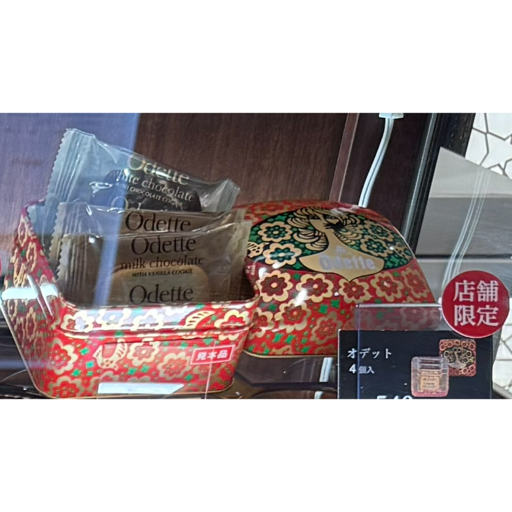 奧黛特4入(鐵罐)