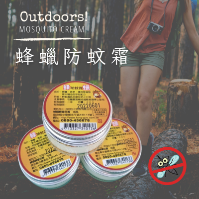【蜂國】蜂蠟防蚊霜 / 舒緩止癢 / 夏季必備-細節圖2