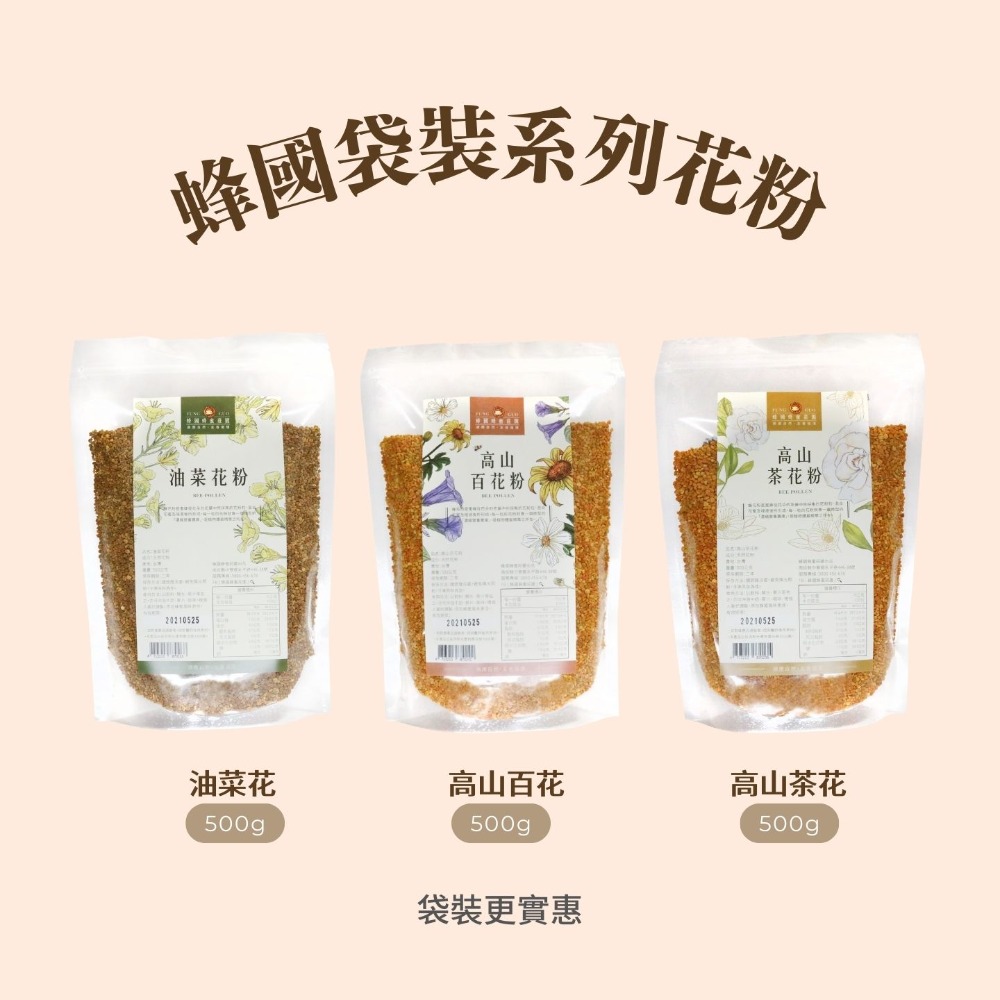 【蜂國】高山百花粉 500g-細節圖2