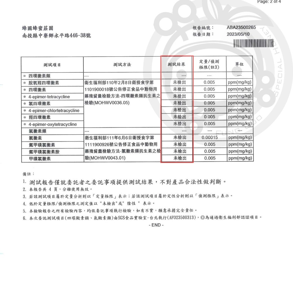 【蜂國】龍眼荔枝蜜3kg / SGS檢驗 / 無抗生素 / 無農藥殘留-細節圖3