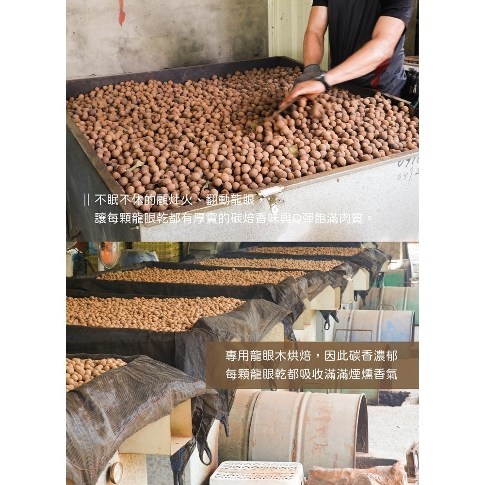 【蜂國】特級龍眼乾(中)-細節圖4