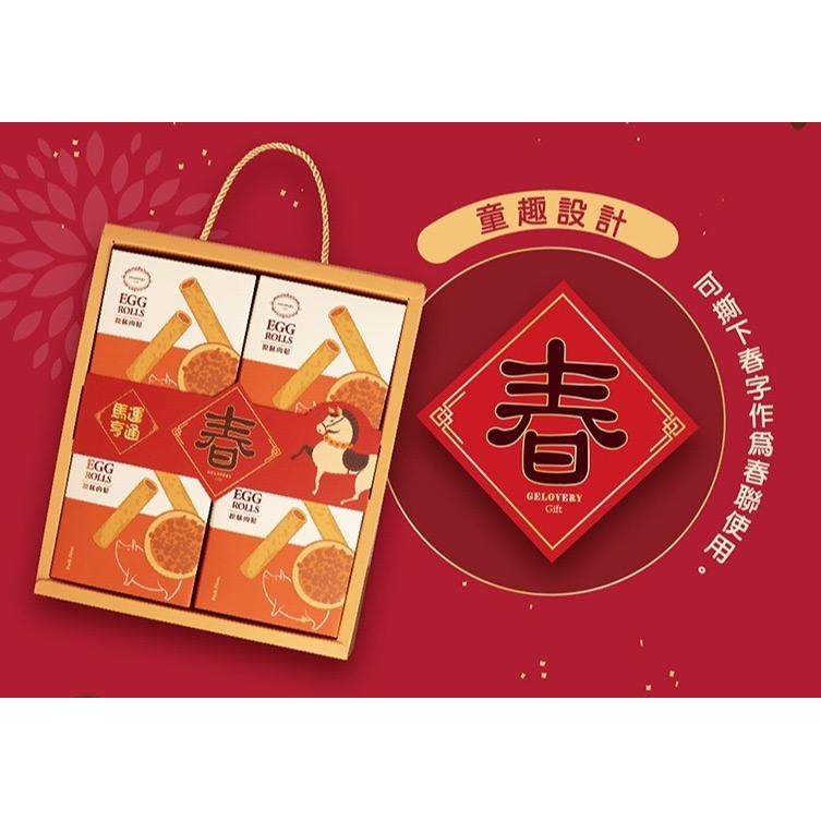 吉饗肉鬆蛋捲【單盒/禮盒】 (115/8/12)-規格圖1