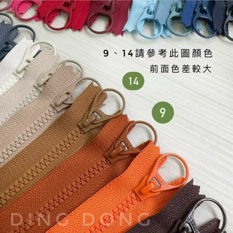 【叮咚Diy】YKK拉鍊-3V單色易開罐頭、拉罐頭8英吋拉鍊、20公分拉鍊、拉鍊、拉鏈、3V拉鍊、3V拉鏈、塑鋼拉鍊-細節圖5