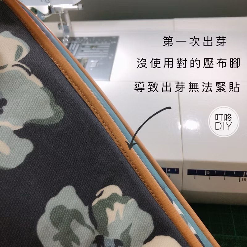 【叮咚Diy】拉鍊、出芽專用壓布腳-家用、仿工業、  工業用-細節圖6