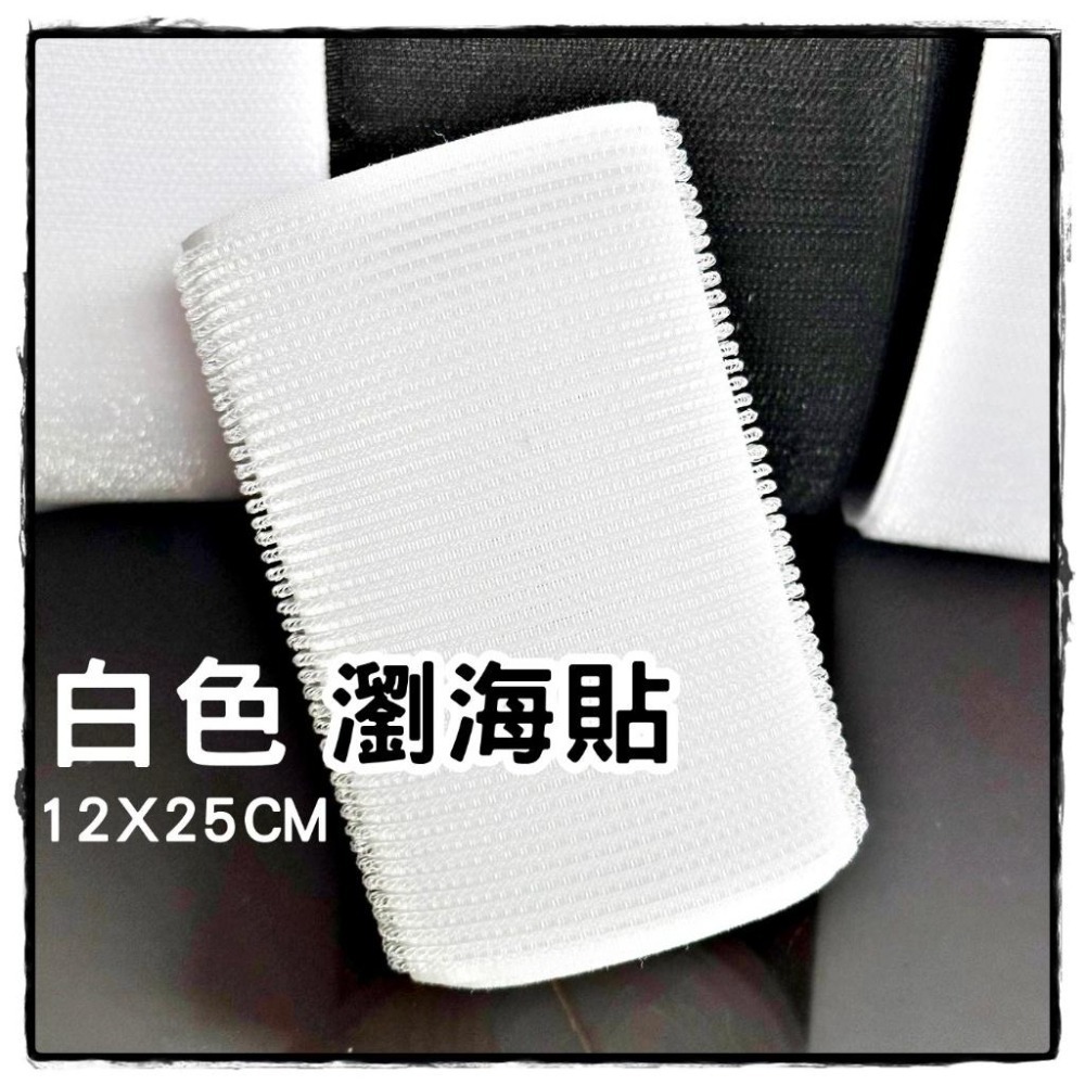 【皮卡布】DIY 瀏海貼加工包 瀏海固定髮貼 瀏海貼 魔鬼氈無痕貼 髮貼 瀏海無痕固定 毛髮貼 造型瀏海貼 卡通瀏海貼-細節圖4