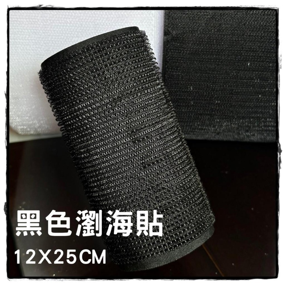 【皮卡布】DIY 瀏海貼加工包 瀏海固定髮貼 瀏海貼 魔鬼氈無痕貼 髮貼 瀏海無痕固定 毛髮貼 造型瀏海貼 卡通瀏海貼-細節圖5