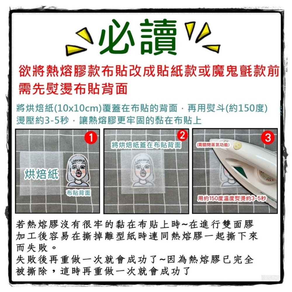 【皮卡布】DIY魔鬼氈加工包 勾面毛面 超黏雙面膠-細節圖3