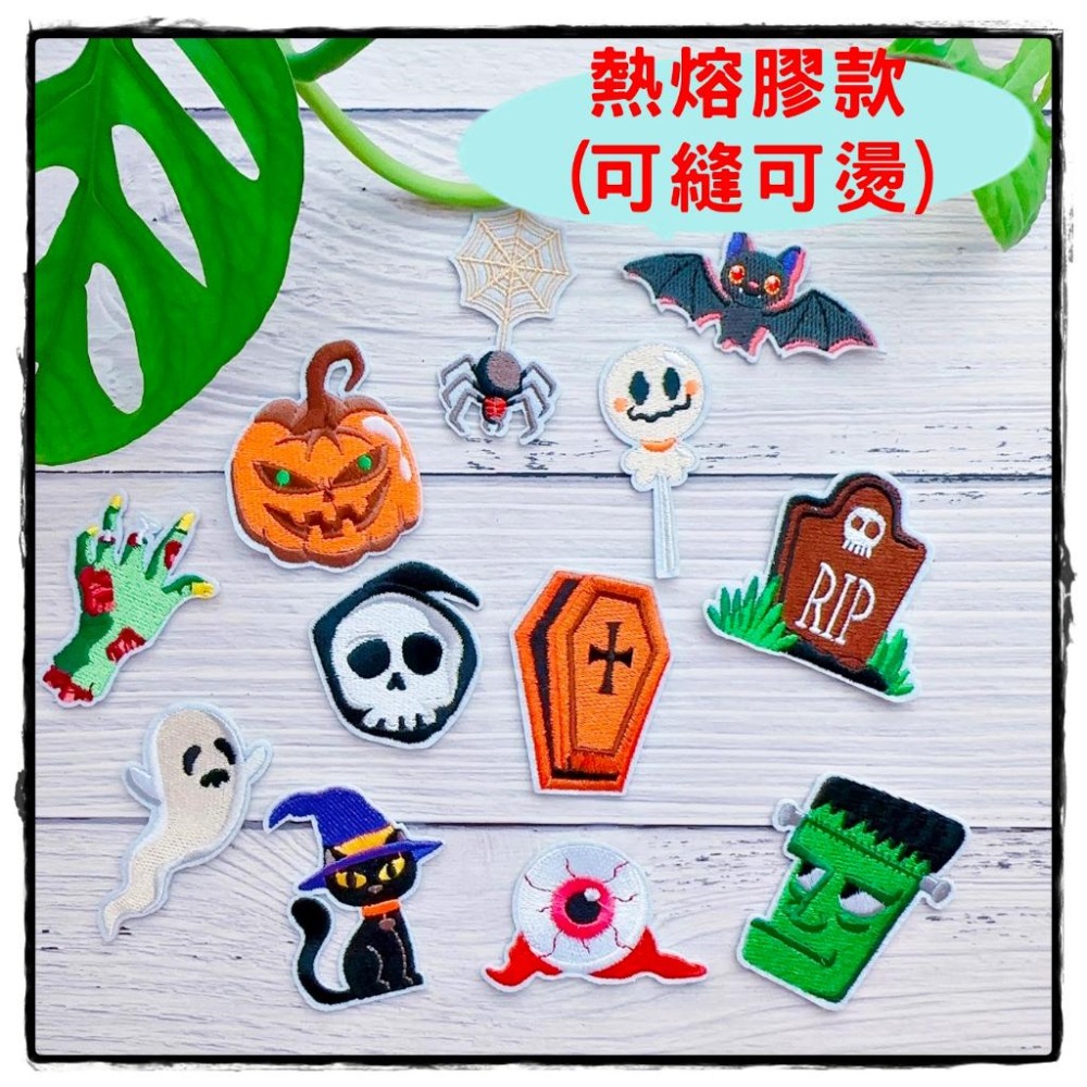 【皮卡布】I2 萬聖節 南瓜 幽靈 蜘蛛 蝙蝠 布貼 刺繡燙布貼 徽章 刺繡布貼 補丁補破洞 熨燙貼 燙布貼 Patch-細節圖2