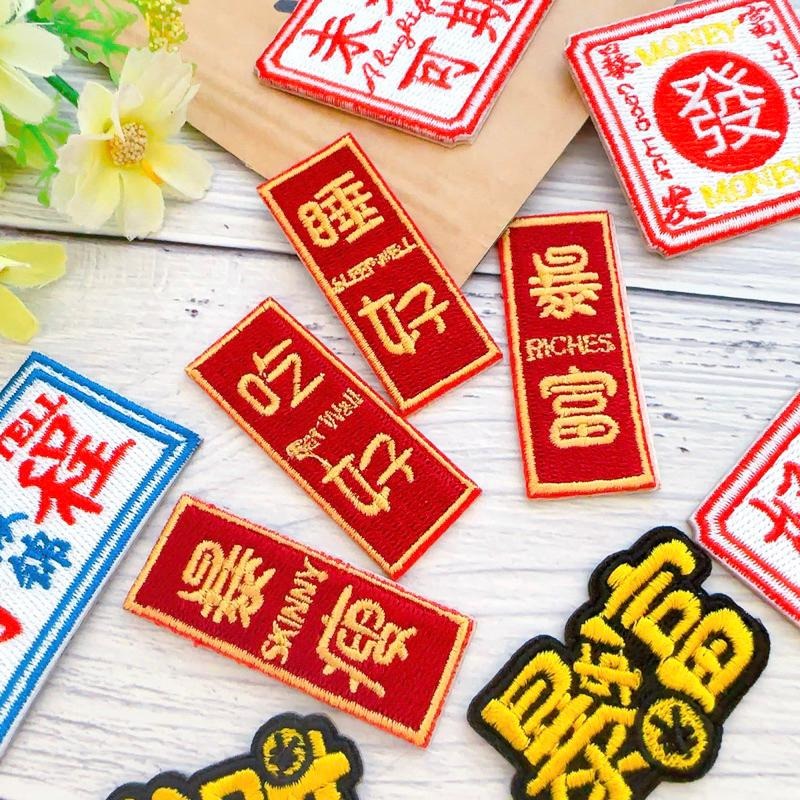 【皮卡布】免熨燙 w2刺繡布貼紙 文字布貼紙 貓咪貼紙 徽章 布貼 臂章 刺繡徽章 刺繡布貼 貼紙 自黏布貼 patch-細節圖2