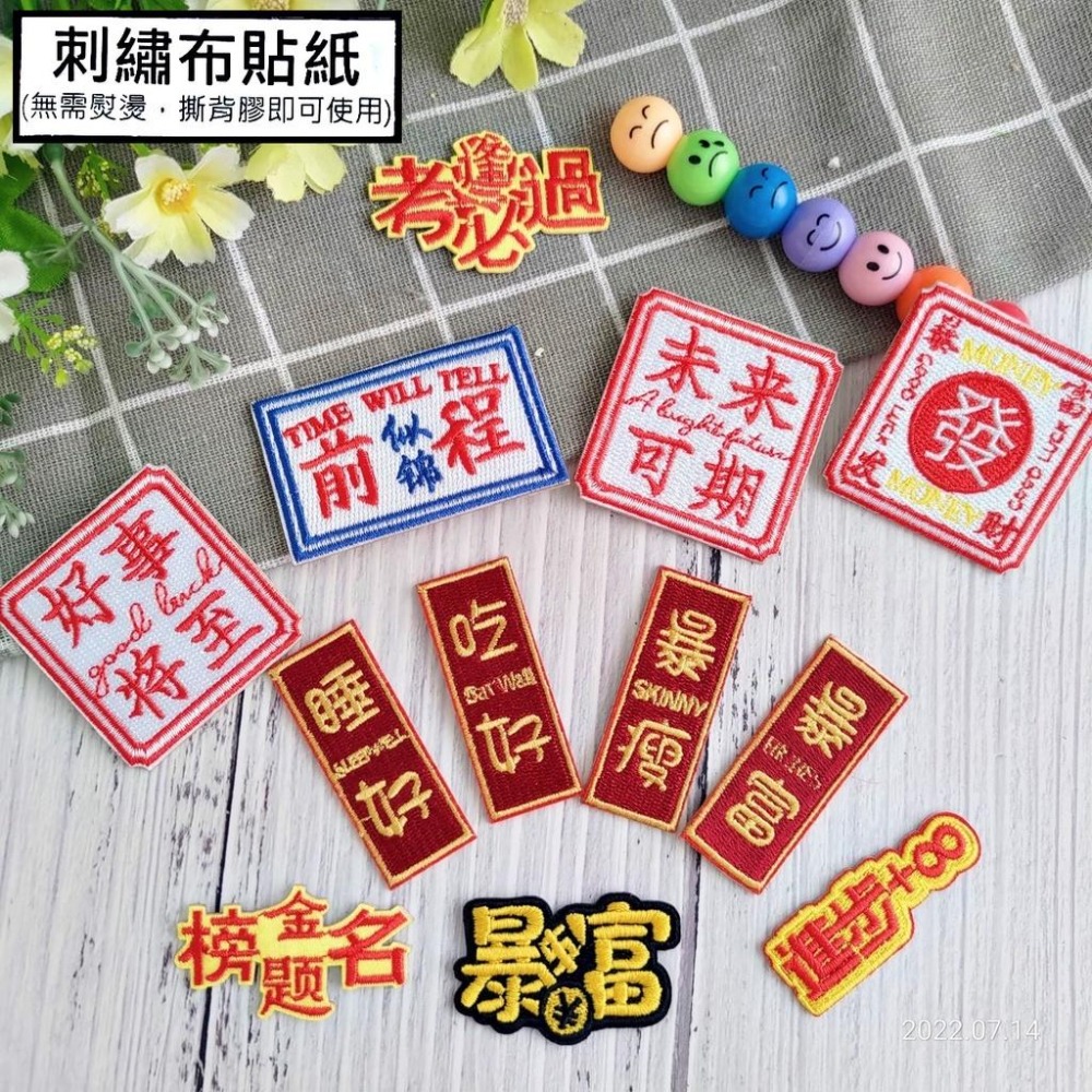 【皮卡布】免熨燙 w2刺繡布貼紙 文字布貼紙 貓咪貼紙 徽章 布貼 臂章 刺繡徽章 刺繡布貼 貼紙 自黏布貼 patch-細節圖3