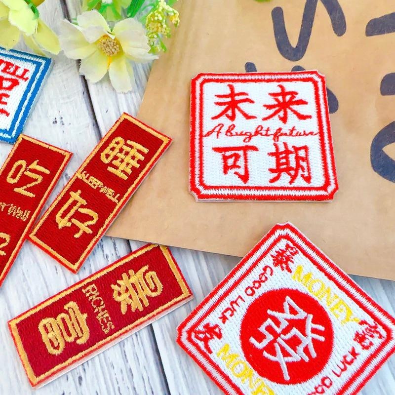 【皮卡布】免熨燙 w2刺繡布貼紙 文字布貼紙 貓咪貼紙 徽章 布貼 臂章 刺繡徽章 刺繡布貼 貼紙 自黏布貼 patch-細節圖6