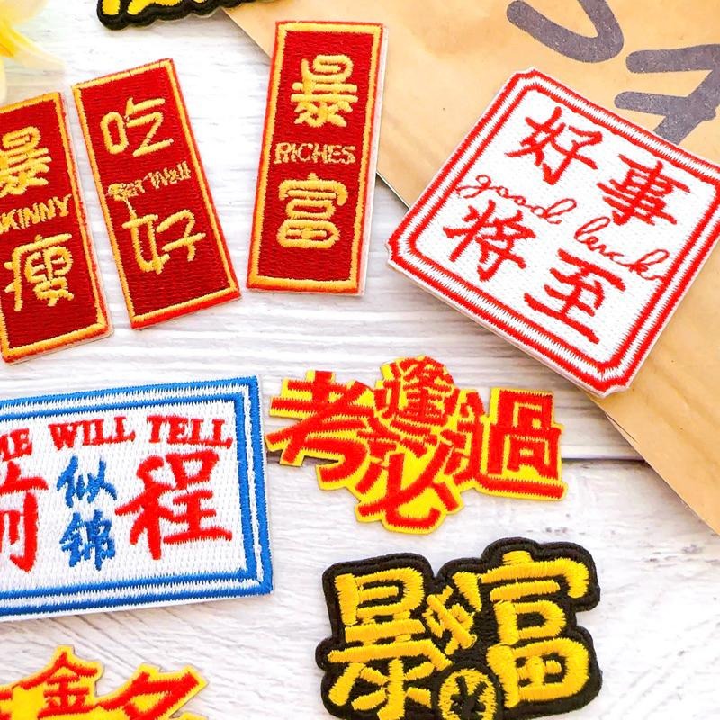 【皮卡布】免熨燙 w2刺繡布貼紙 文字布貼紙 貓咪貼紙 徽章 布貼 臂章 刺繡徽章 刺繡布貼 貼紙 自黏布貼 patch-細節圖7