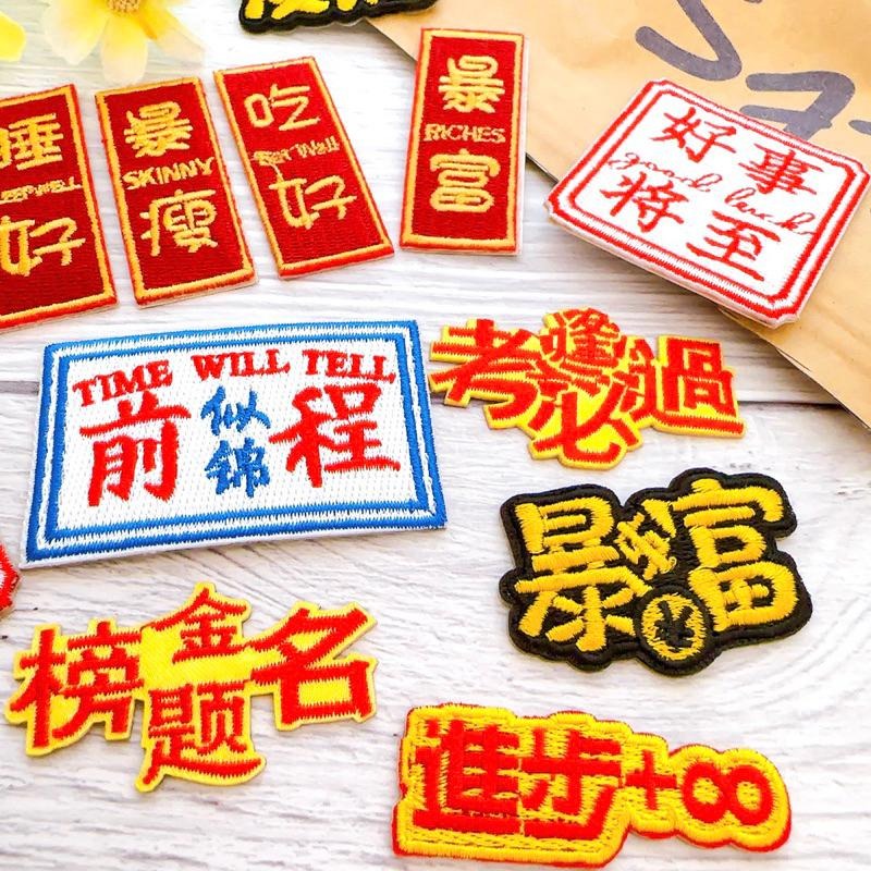 【皮卡布】免熨燙 w2刺繡布貼紙 文字布貼紙 貓咪貼紙 徽章 布貼 臂章 刺繡徽章 刺繡布貼 貼紙 自黏布貼 patch-細節圖9