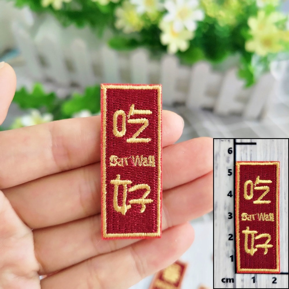 【皮卡布】免熨燙 w2刺繡布貼紙 文字布貼紙 貓咪貼紙 徽章 布貼 臂章 刺繡徽章 刺繡布貼 貼紙 自黏布貼 patch-規格圖9