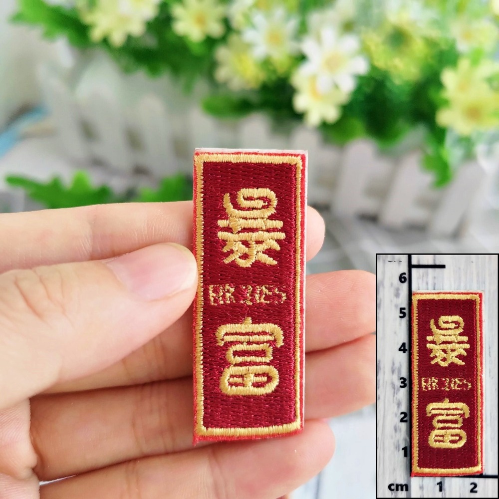 【皮卡布】免熨燙 w2刺繡布貼紙 文字布貼紙 貓咪貼紙 徽章 布貼 臂章 刺繡徽章 刺繡布貼 貼紙 自黏布貼 patch-規格圖9