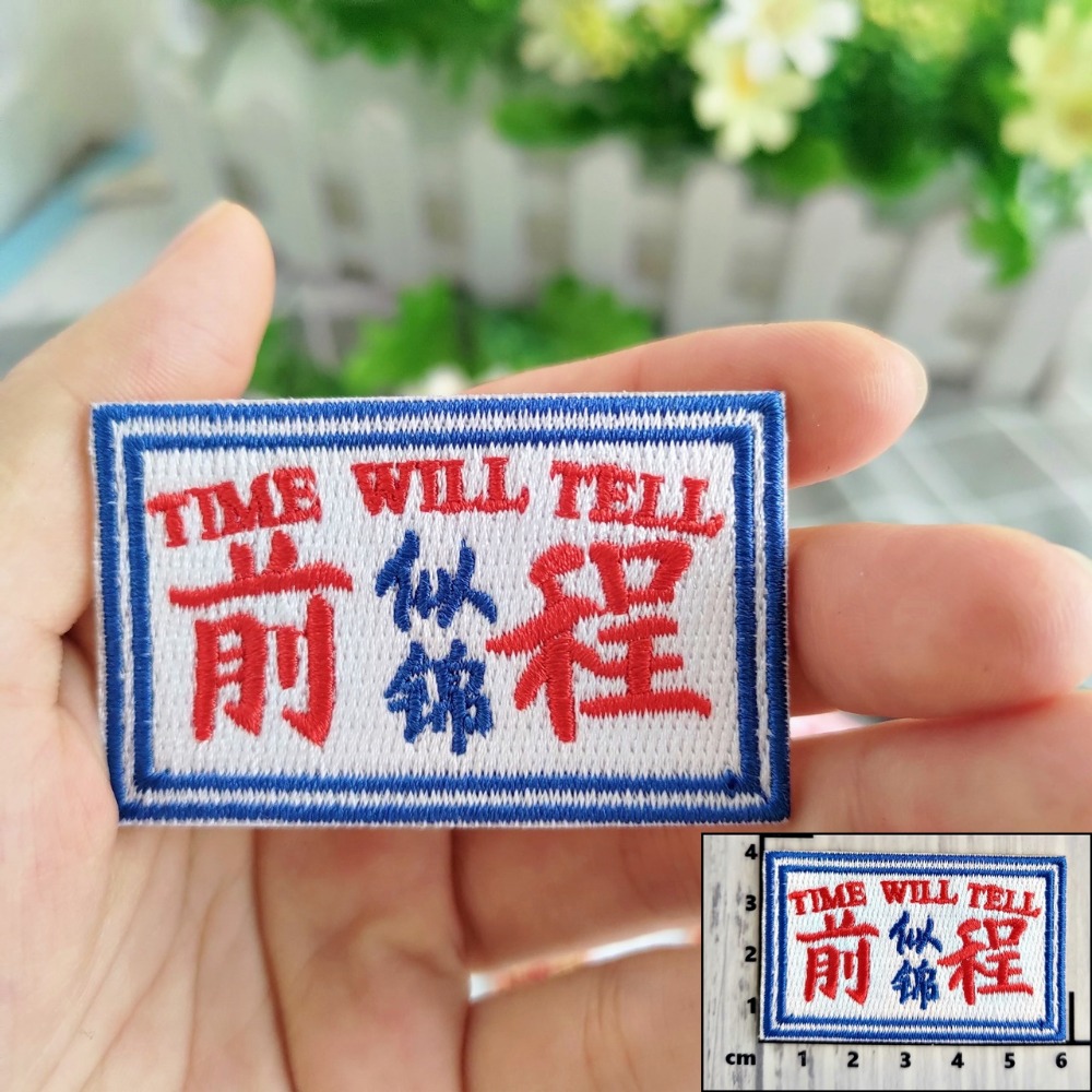 【皮卡布】免熨燙 w2刺繡布貼紙 文字布貼紙 貓咪貼紙 徽章 布貼 臂章 刺繡徽章 刺繡布貼 貼紙 自黏布貼 patch-規格圖9