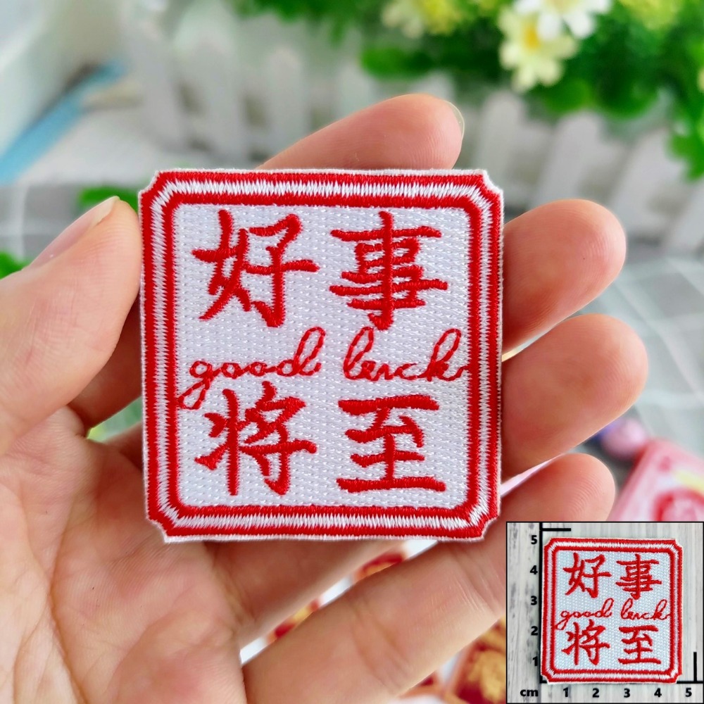 【皮卡布】免熨燙 w2刺繡布貼紙 文字布貼紙 貓咪貼紙 徽章 布貼 臂章 刺繡徽章 刺繡布貼 貼紙 自黏布貼 patch-規格圖9