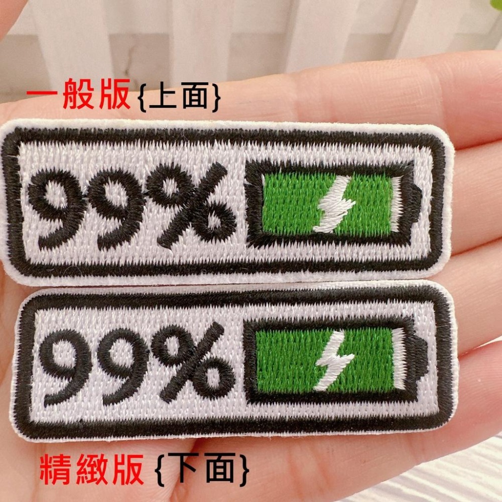 【皮卡布】A13 電量 電池容量 電力 恐龍  布貼 臂章燙 刺繡燙布貼 徽章 刺繡布貼 補丁 補破洞 燙貼布 熨燙布貼-細節圖2