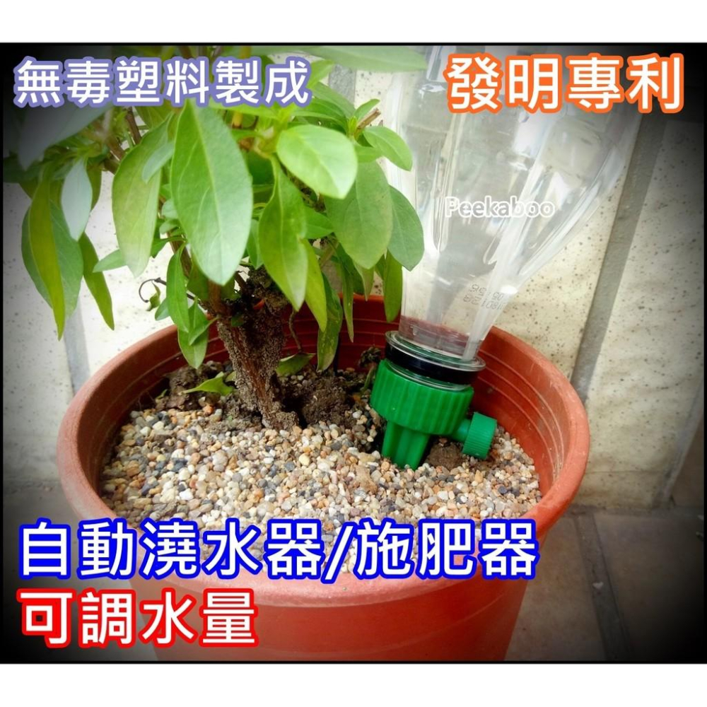 【皮卡布】自動澆花器 盆栽自動澆水器 植物點滴  自動施肥器 可調水量 自動澆水器 可調式 自動澆花器 自動澆水 澆水頭-細節圖2