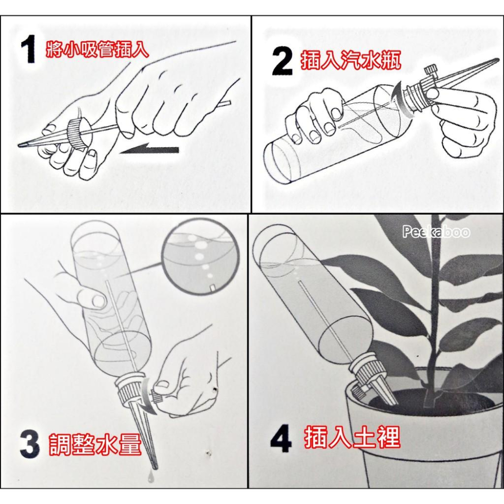 【皮卡布】自動澆花器 盆栽自動澆水器 植物點滴  自動施肥器 可調水量 自動澆水器 可調式 自動澆花器 自動澆水 澆水頭-細節圖6