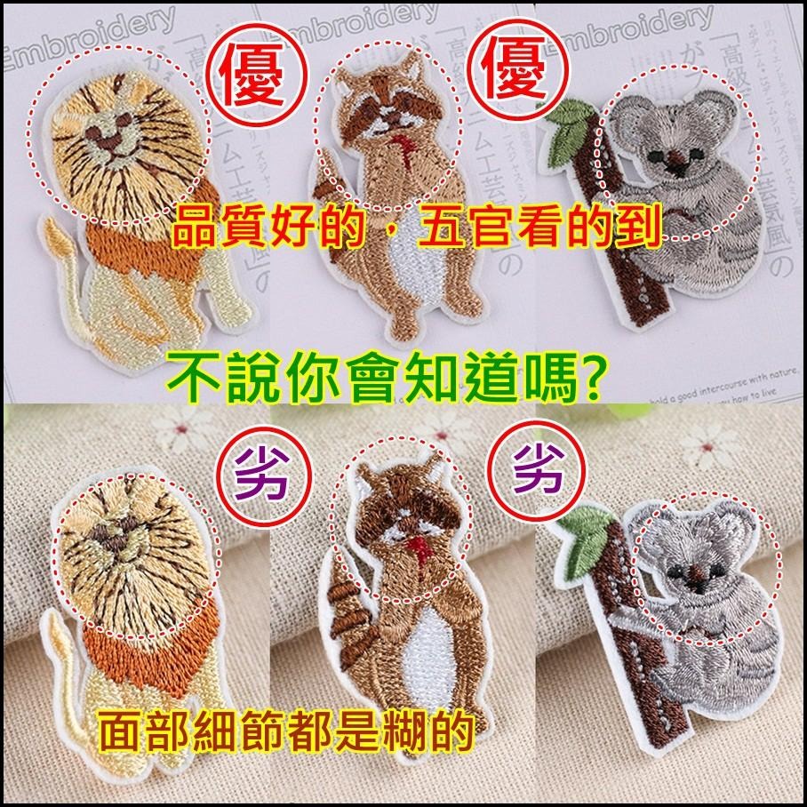 【皮卡布】Q1動物 斑馬 獅子 大象 貓頭鷹  布章 臂章 布標 刺繡 燙布貼 徽章 刺繡布貼 補丁 補破洞 海豚-細節圖2