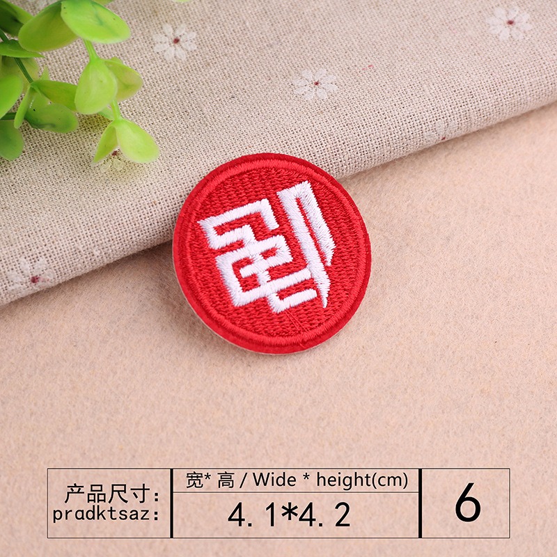 【皮卡布】B3 大舌頭 紅唇 蜂王 裝飾布貼 布章 臂章 布標 刺繡燙布貼 徽章 刺繡布貼 補丁 補破洞 熨燙布貼-規格圖5