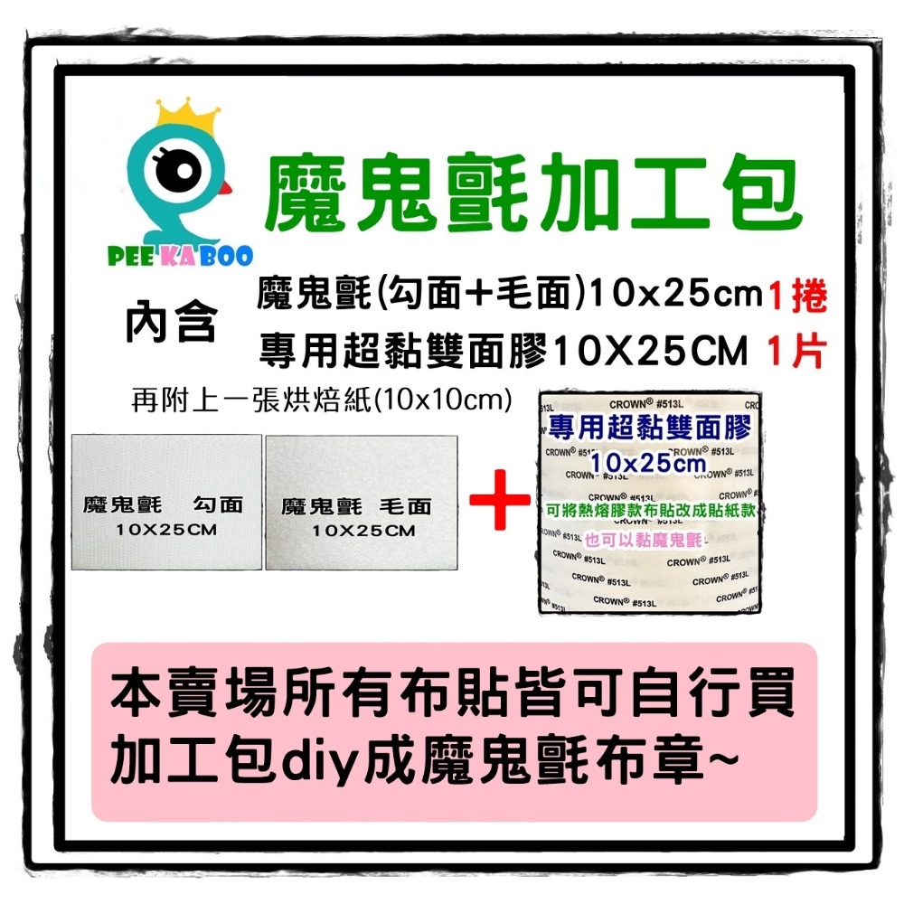 【皮卡布】B3 大舌頭 紅唇 蜂王 裝飾布貼 布章 臂章 布標 刺繡燙布貼 徽章 刺繡布貼 補丁 補破洞 熨燙布貼-規格圖5