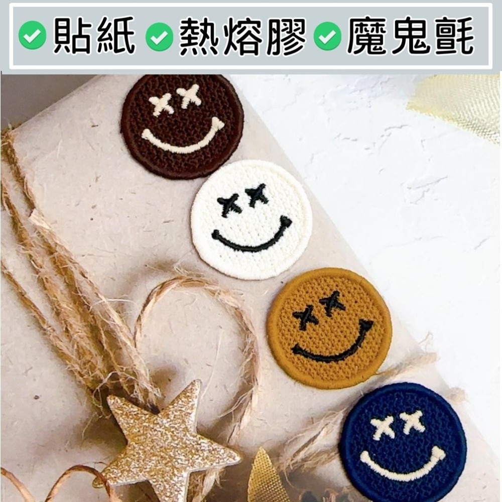 【皮卡布】微笑布貼｜臂章｜徽章｜燙布貼｜布貼｜布章｜刺繡布貼｜魔鬼氈布章｜補丁｜Patch｜刺繡貼｜布貼紙｜刺繡布章-細節圖6