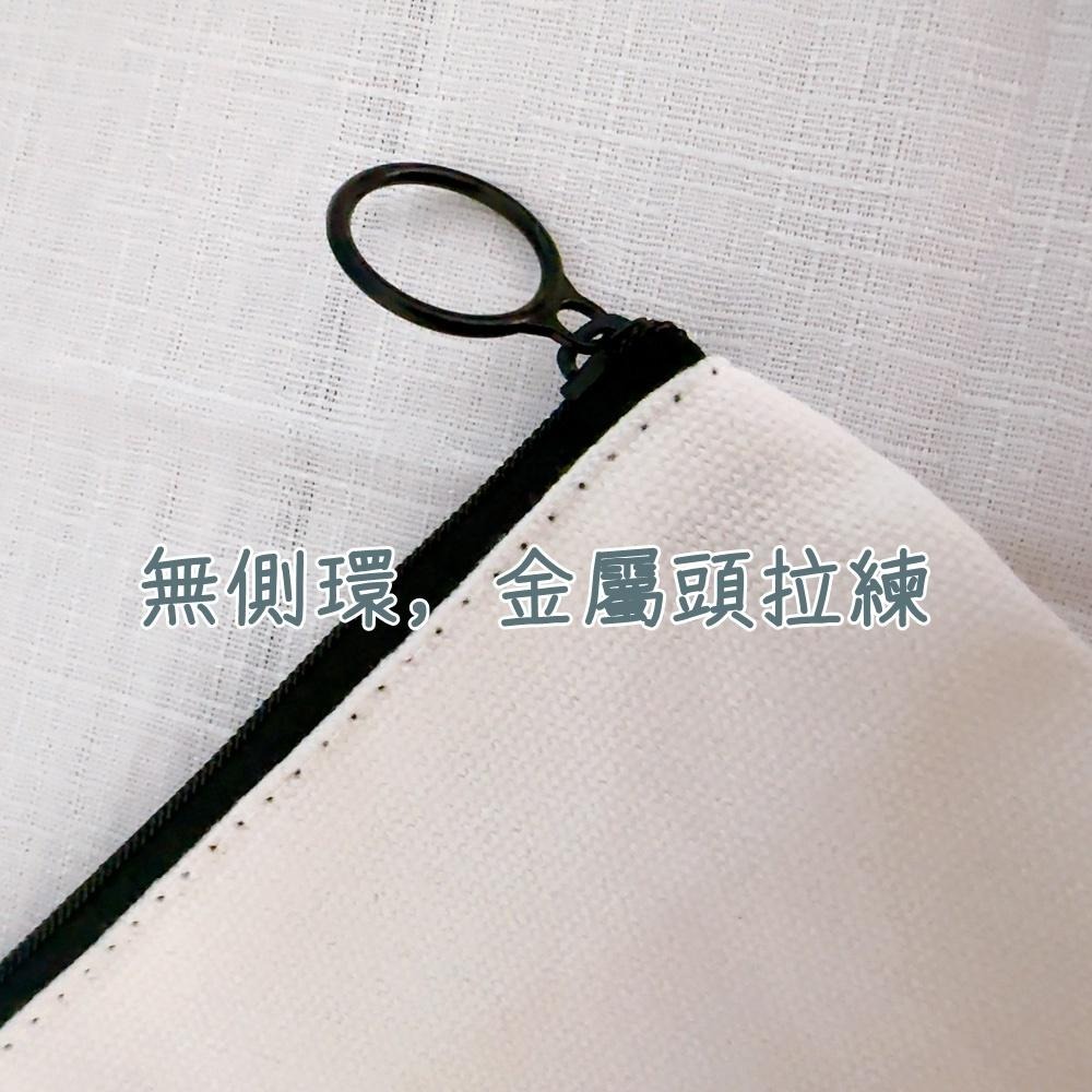 【皮卡布】拉鍊零錢包 空白袋 空白帆布零錢包 彩繪空白零錢包 素面零錢包 素面DIY零錢包 衛生棉袋 塗鴨包 素面零錢包-細節圖9