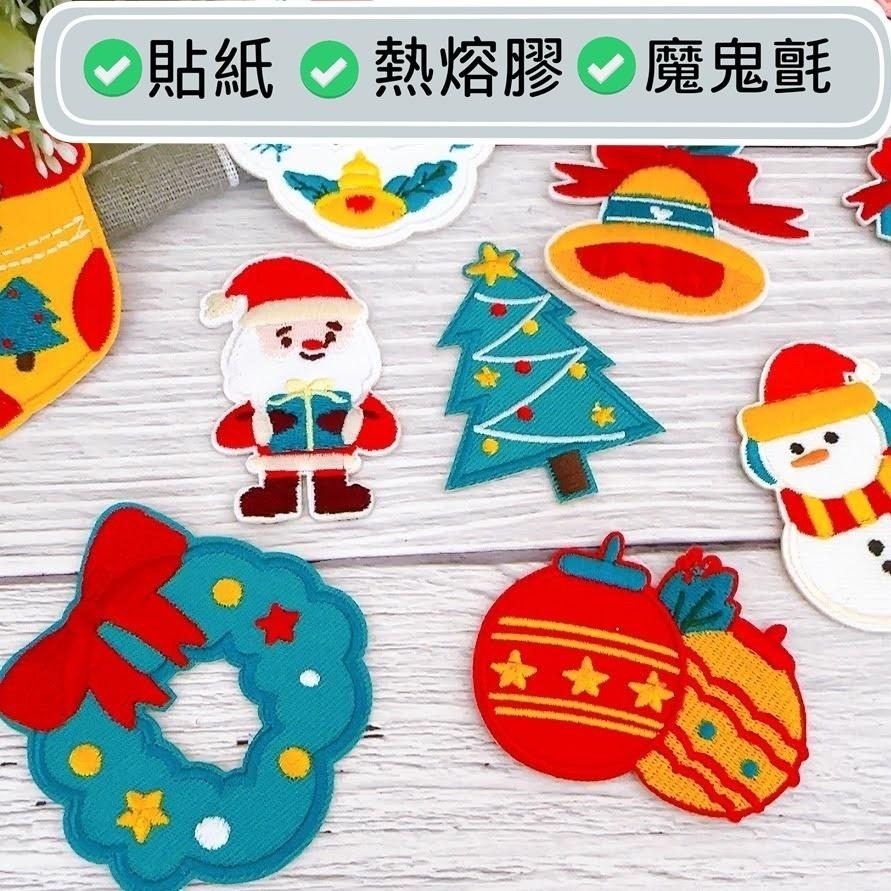 【皮卡布】DO-2 聖誕樹 聖誕襪 聖誕老人 雪人 貼紙 布貼 臂章 布標 刺繡燙布貼 徽章 刺繡布貼 布貼紙 熨燙布貼-細節圖2
