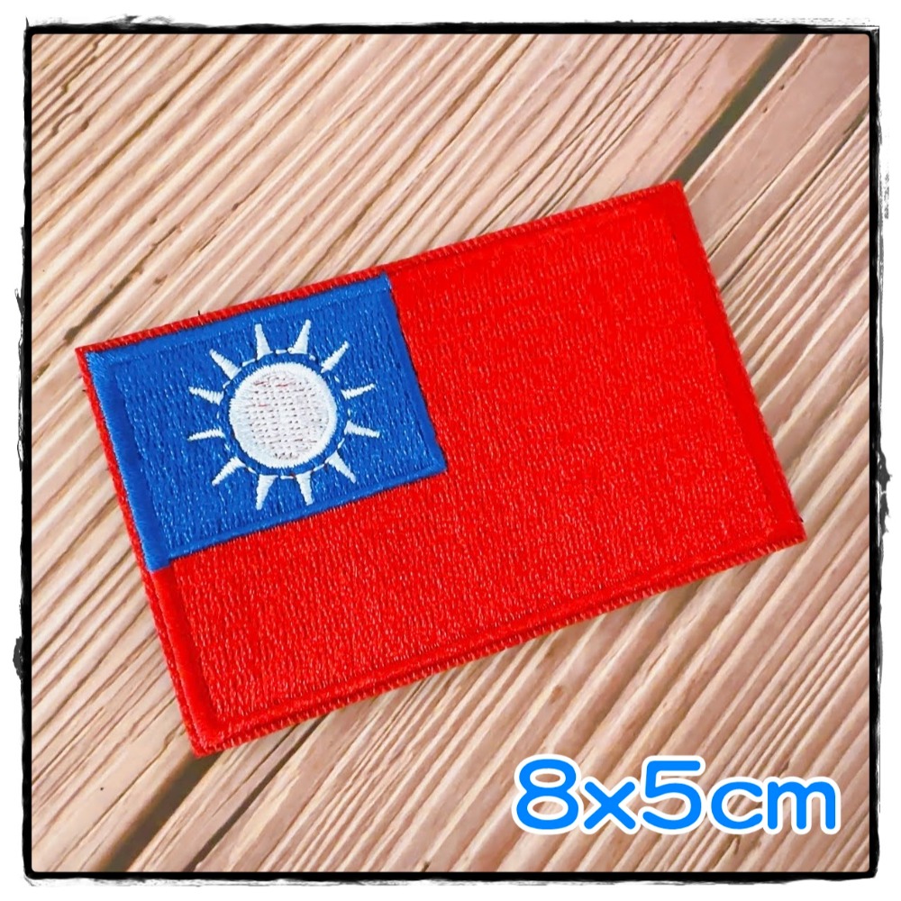 【皮卡布】Y1 滿繡 臂章 台灣國旗 國旗臂章  魔術貼 PATCH 國旗布貼 熨燙徽章 刺繡布貼 魔鬼氈布章 FLAG-規格圖6