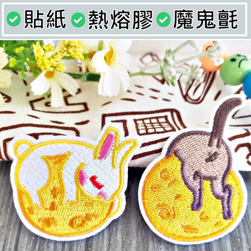 【皮卡布】S1手工diy玉兔 月球 標幟 電腦刺鏽 布章 臂章 布標 刺繡燙布貼 徽章 刺繡布貼 補丁 補破洞 熨燙布貼-細節圖3
