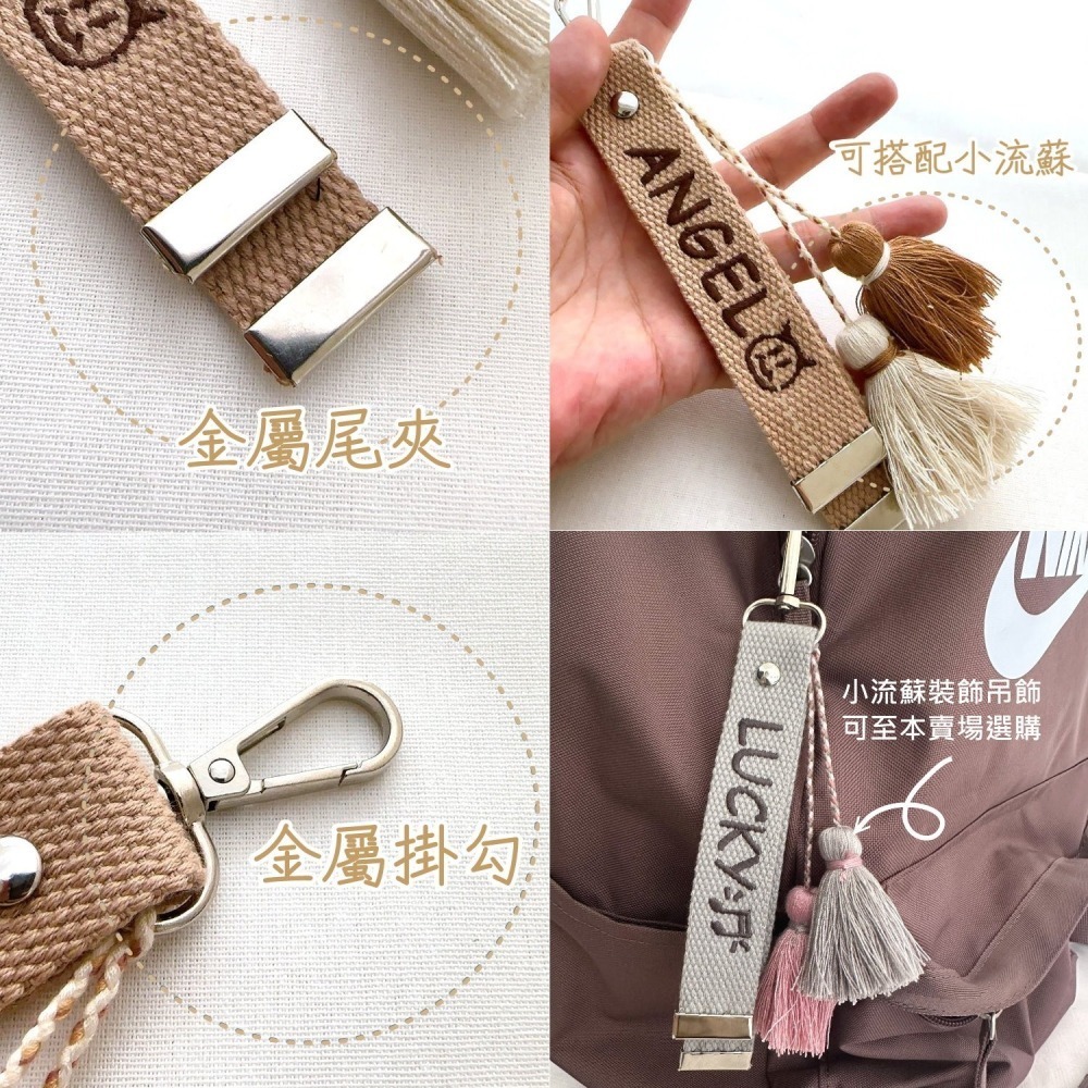 【皮卡布】文青風 客製化刺繡鑰匙圈 織帶吊飾 書包掛飾 姓名吊牌 電繡鑰匙圈 英文名字客製吊飾 行李吊牌 狗狗名牌-細節圖4