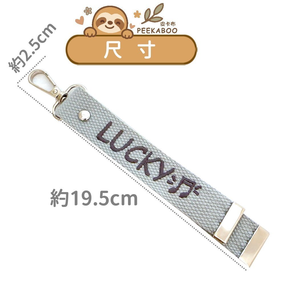 【皮卡布】文青風 客製化刺繡鑰匙圈 織帶吊飾 書包掛飾 姓名吊牌 電繡鑰匙圈 英文名字客製吊飾 行李吊牌 狗狗名牌-細節圖5