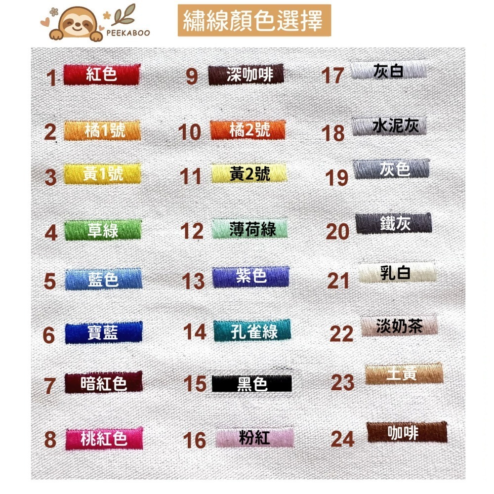 【皮卡布】文青風 客製化刺繡鑰匙圈 織帶吊飾 書包掛飾 姓名吊牌 電繡鑰匙圈 英文名字客製吊飾 行李吊牌 狗狗名牌-細節圖6