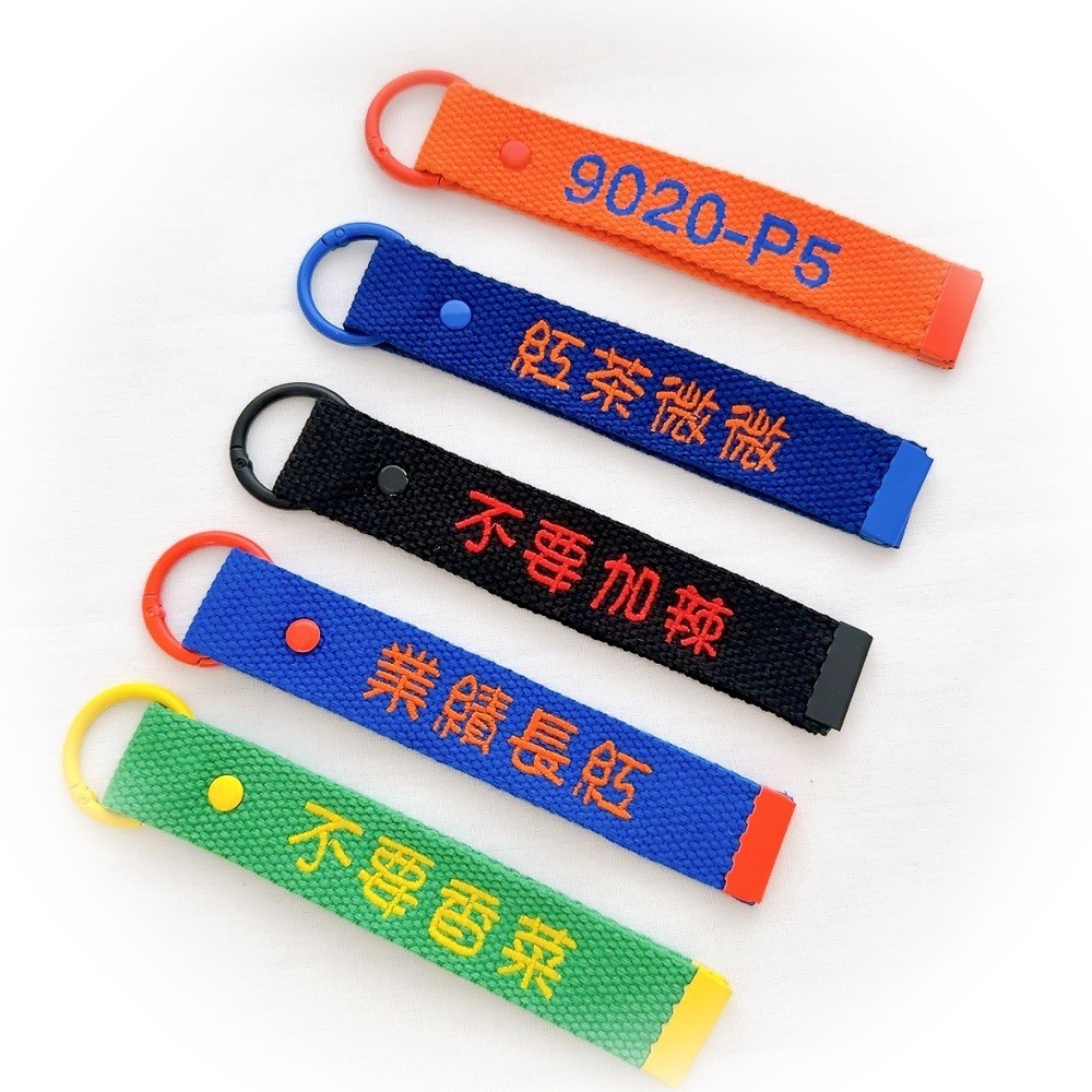 【皮卡布】 客製化刺繡鑰匙圈 織帶吊飾 名字刺繡 姓名吊飾 電繡鑰匙圈 英文名字客製吊飾 行李吊牌 文字刺繡-細節圖2