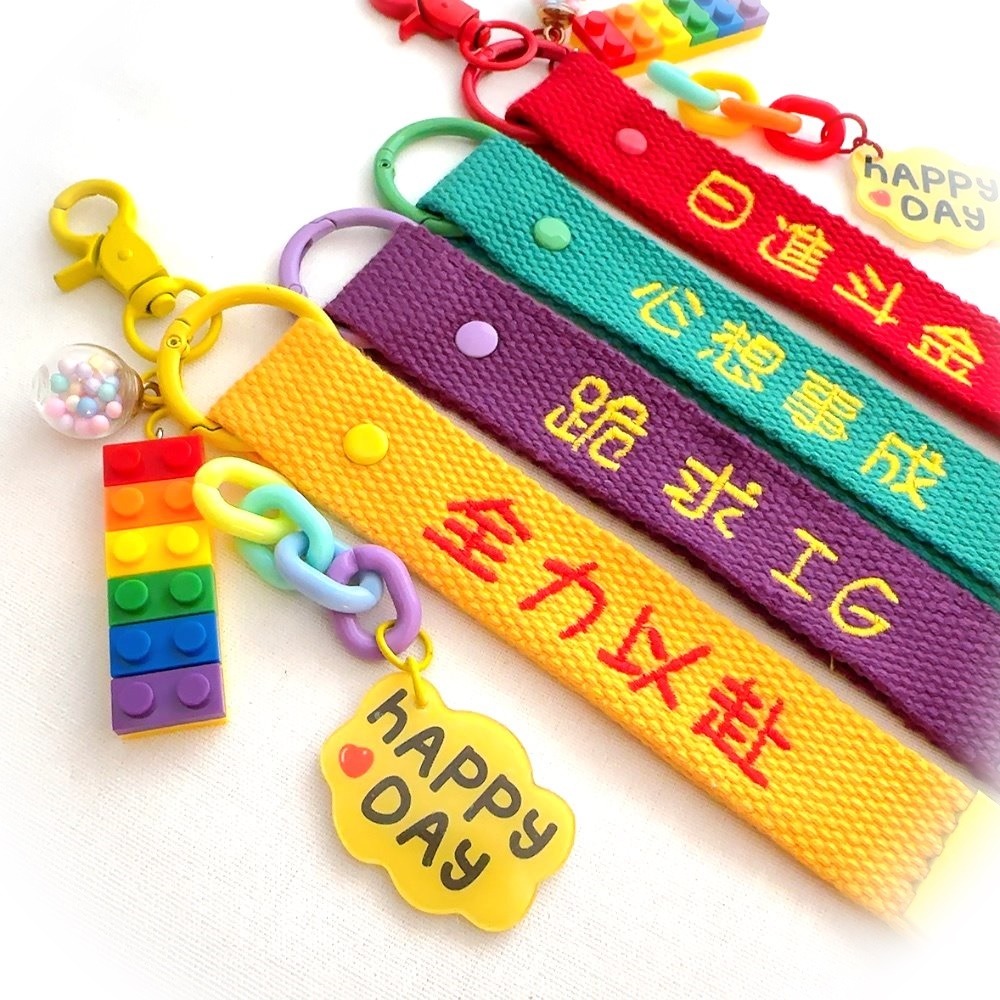 【皮卡布】積木鑰匙圈 客製化刺繡鑰匙圈 織帶吊飾 織帶繡字 電繡鑰匙圈 元氣彩虹勵志掛飾鑰匙圈 行李吊牌 積木吊飾 彩虹-細節圖2