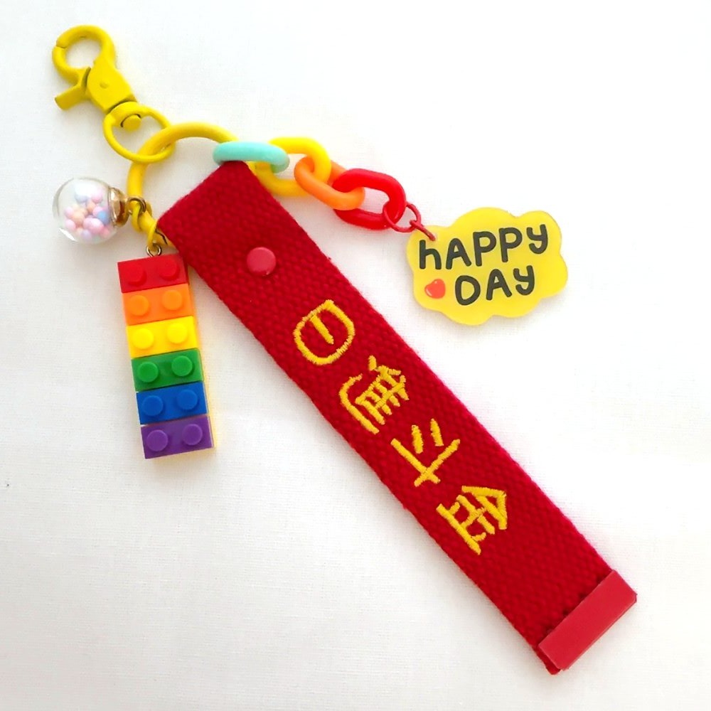 【皮卡布】積木鑰匙圈 客製化刺繡鑰匙圈 織帶吊飾 織帶繡字 電繡鑰匙圈 元氣彩虹勵志掛飾鑰匙圈 行李吊牌 積木吊飾 彩虹-規格圖6