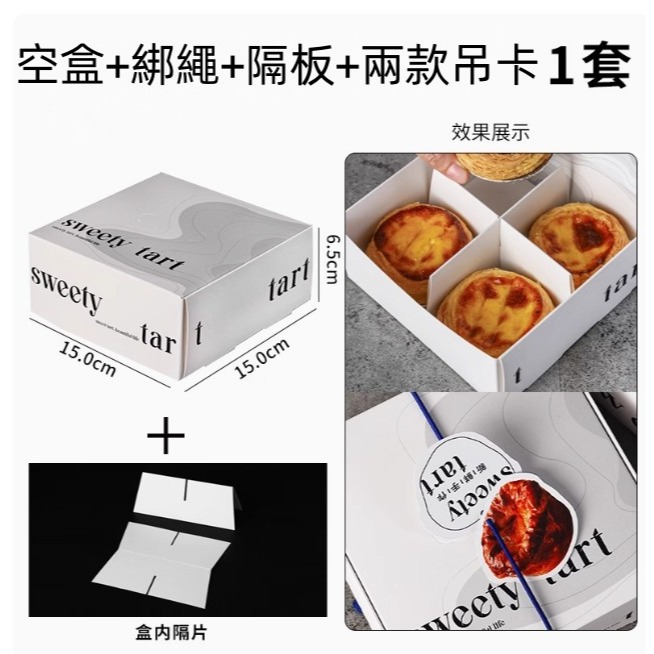 Amy烘焙網:5套入~附繩附吊卡4格蛋塔包裝盒/4格泡芙盒/檸檬塔可麗露杯子蛋糕包裝盒/大福包裝盒/手工餅乾包裝盒-細節圖5