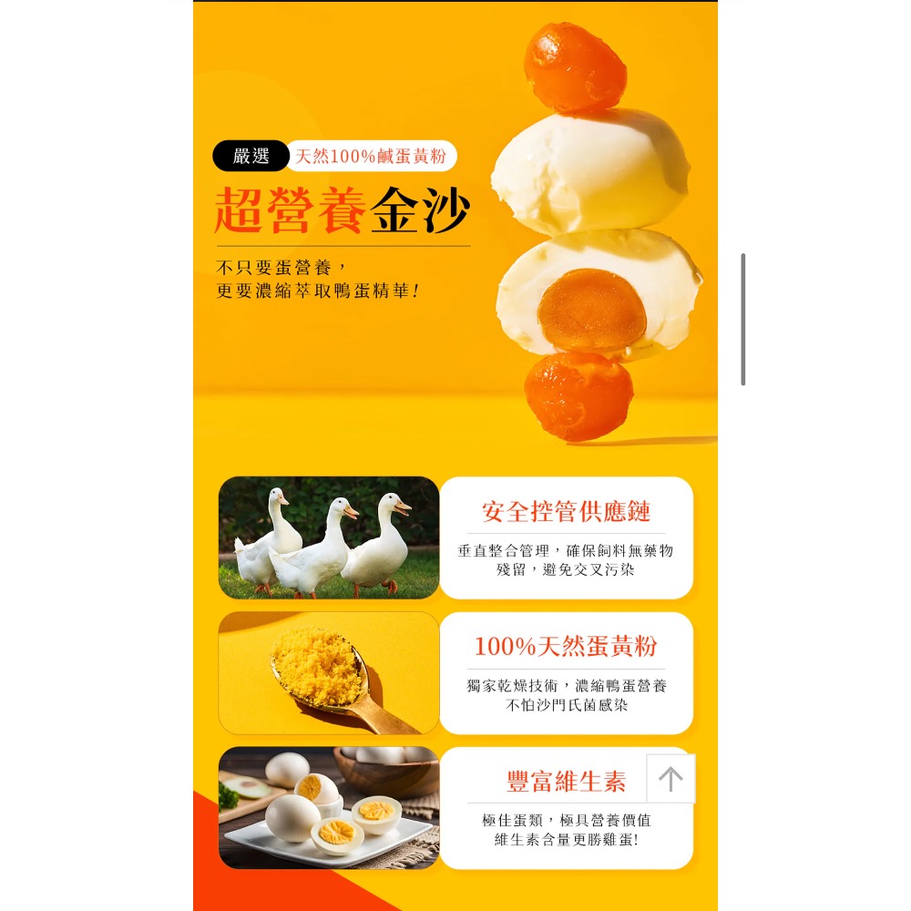 水根行肉鬆-金沙鹹蛋黃（120g)-細節圖2