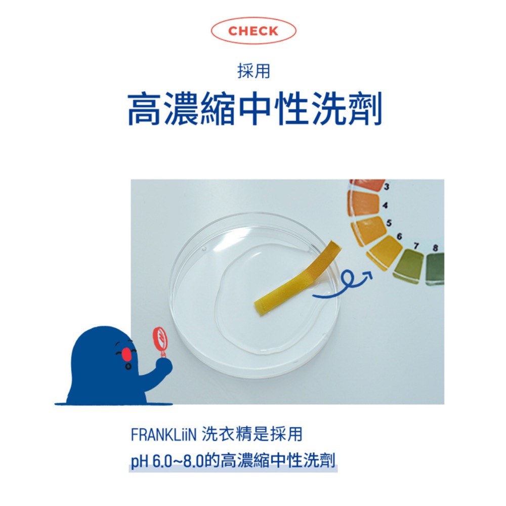FRANKLiiN 寶寶無添加中性濃縮洗衣精 1000ml-細節圖4