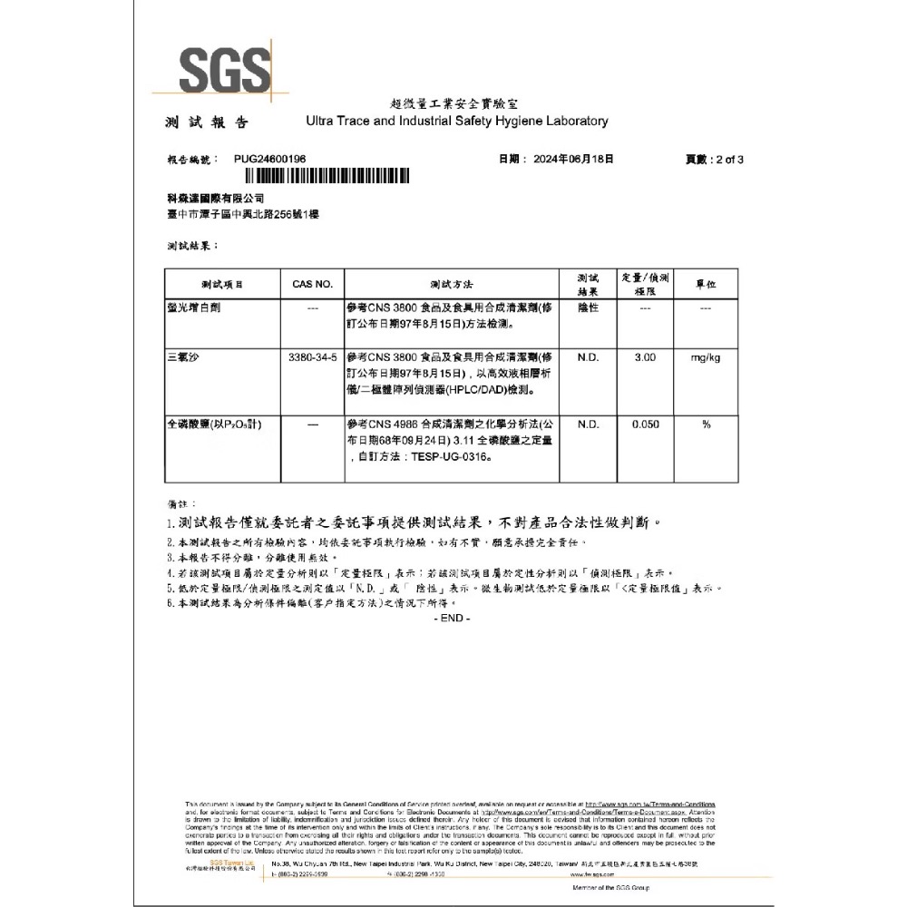 綠蝶洗碗機專用洗碗粉-細節圖6