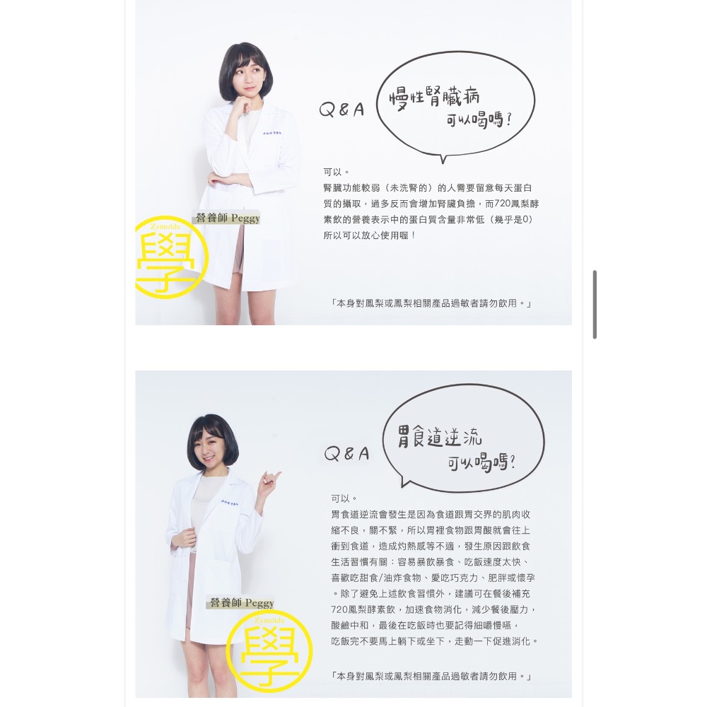 720鳳梨旺酵飲-10包/組-細節圖6