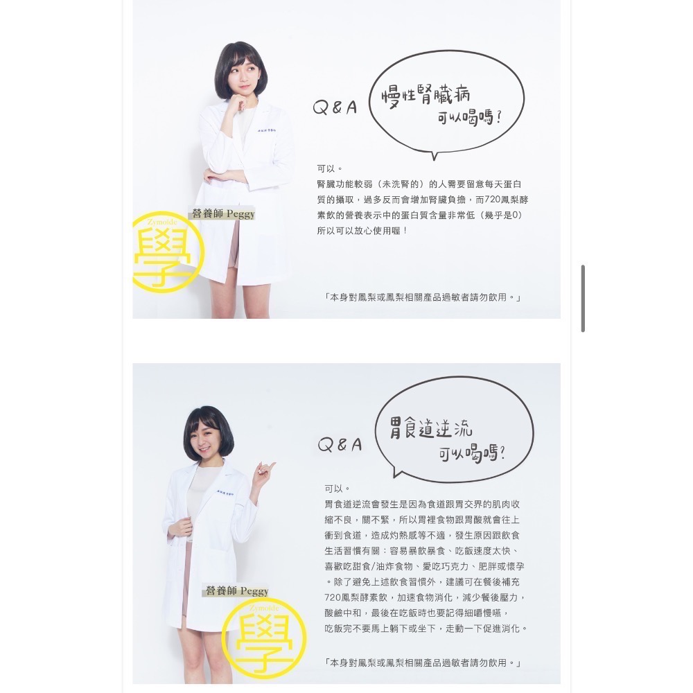 720鳳梨旺酵飲-10包/組（下單前請先聊聊確認有無現貨）-細節圖6
