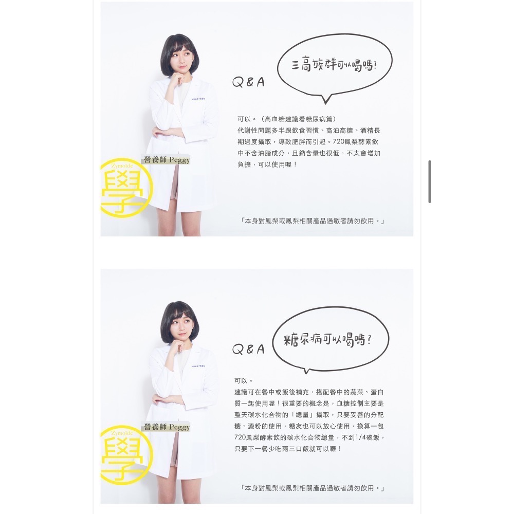 720鳳梨旺酵飲-10包/組（下單前請先聊聊確認有無現貨）-細節圖7