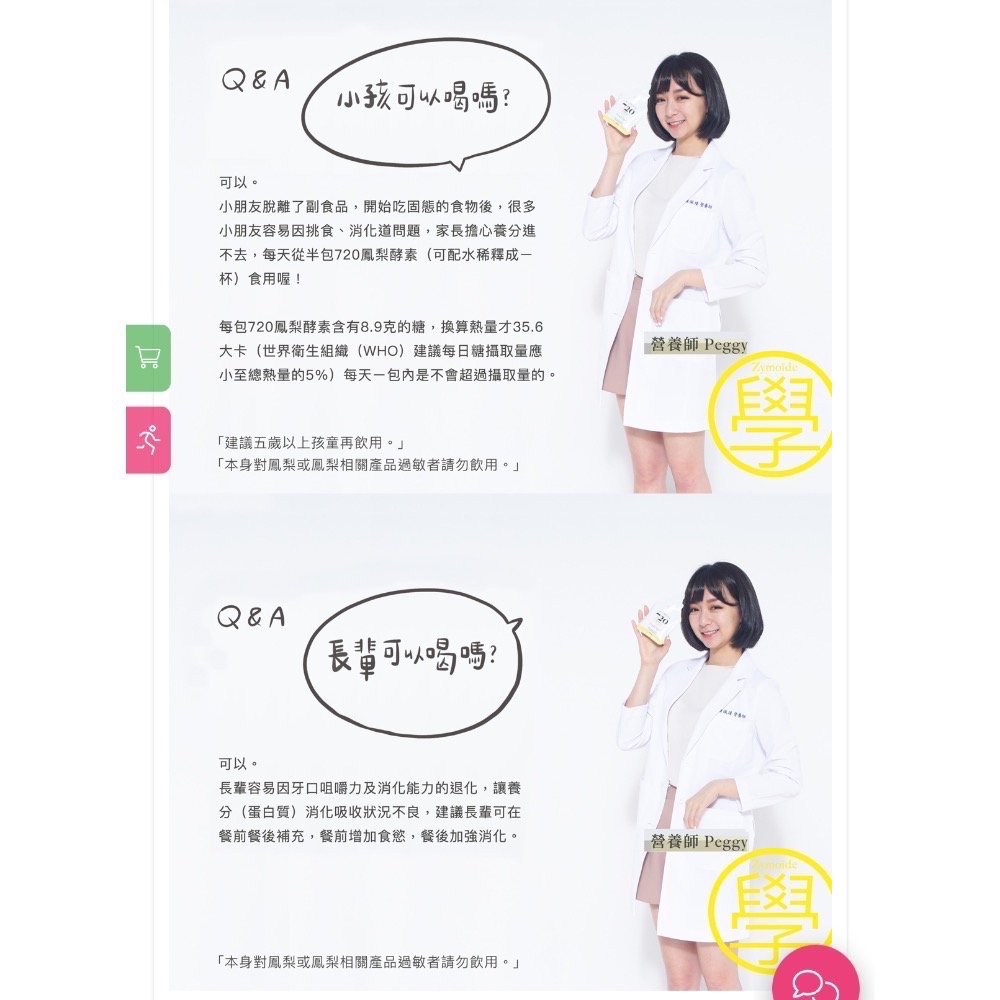 720鳳梨旺酵飲-10包/組（下單前請先聊聊確認有無現貨）-細節圖8