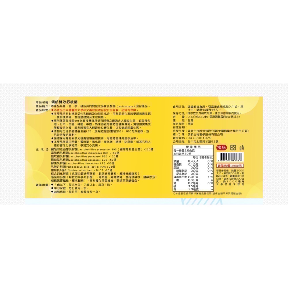 領航-全品項-冷凍出貨（下單前請先聊聊）-規格圖7